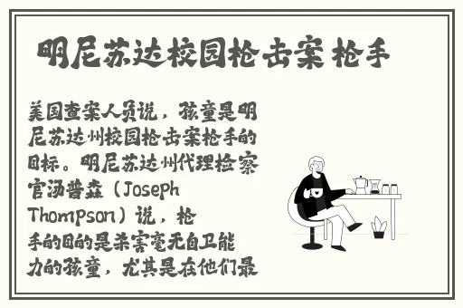 灭火宝贝HR成 版